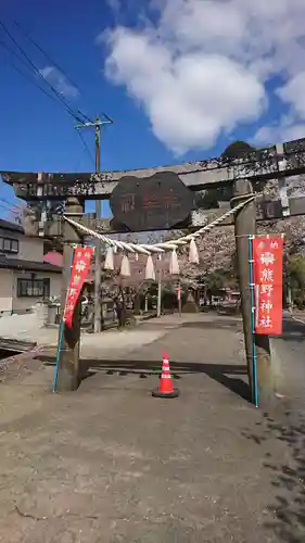 熊野神社の鳥居