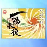 諫早神社(九州総守護 四面宮)(長崎県)