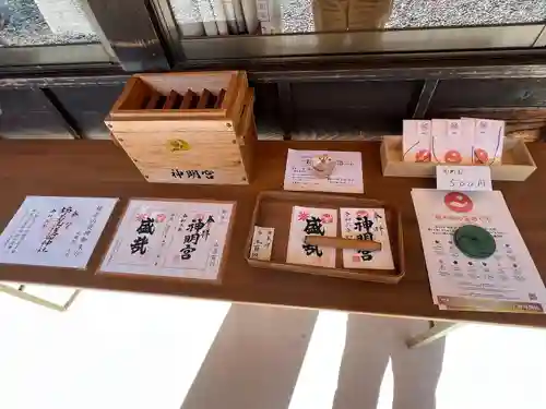 神明宮(栃木県)