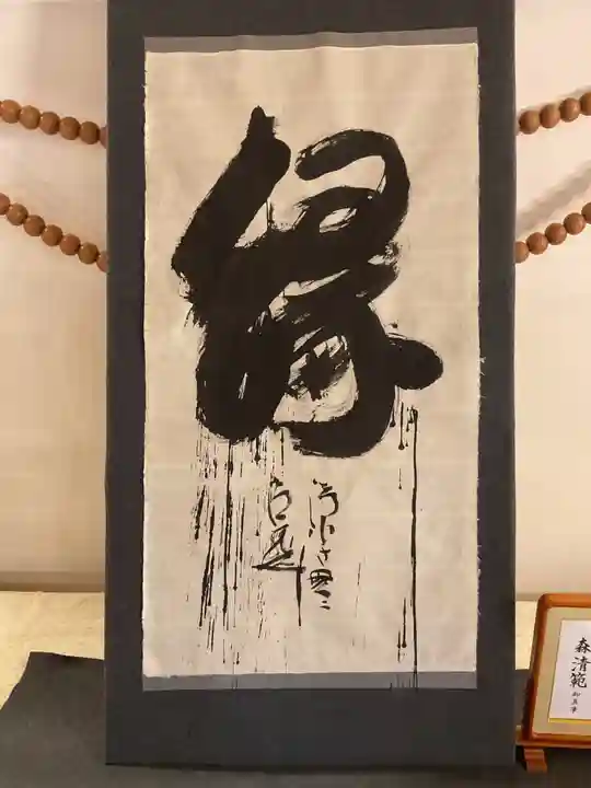 相応寺(愛知県)