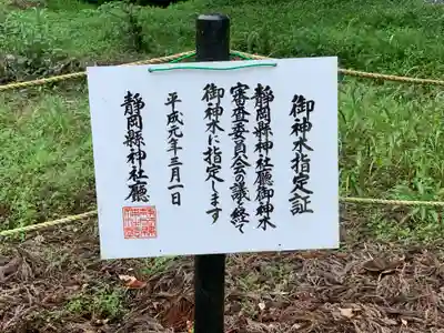 村山浅間神社のその他建物