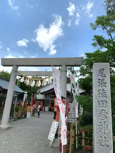 尾張猿田彦神社の鳥居