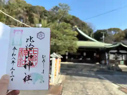 比治山神社の{uncategorized: "未分類", other: "その他", undefined: "問題あり", building: "その他建物", grave: "お墓", sacred_gate: "鳥居", guardian: "狛犬", statue: "像", buddha: "仏像", history: "歴史", nature: "自然", garden: "庭園", animal: "動物", pagoda: "塔", temizu: "手水舎", mountain_gate: "山門・神門", sanctuary: "本殿・本堂", subordinate: "末社・摂社", art: "芸術", scenery: "景色", jizo: "地蔵", ema: "絵馬", goshuin: "御朱印", omikuji: "おみくじ", items: "授与品その他", amulet: "お守り", goshuincho: "御朱印帳", eats: "食事", festival: "お祭り", votive_dance: "神楽", shichigosan: "七五三参", wedding: "結婚式", experience: "体験その他", initially: "初詣", around: "周辺", anti_infection: "感染症対策"}