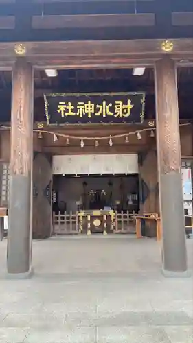 射水神社の本殿