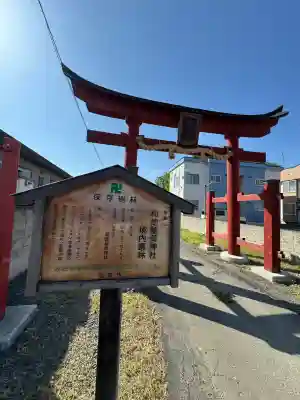和徳稲荷神社の{uncategorized: "未分類", other: "その他", undefined: "問題あり", building: "その他建物", grave: "お墓", sacred_gate: "鳥居", guardian: "狛犬", statue: "像", buddha: "仏像", history: "歴史", nature: "自然", garden: "庭園", animal: "動物", pagoda: "塔", temizu: "手水舎", mountain_gate: "山門・神門", sanctuary: "本殿・本堂", subordinate: "末社・摂社", art: "芸術", scenery: "景色", jizo: "地蔵", ema: "絵馬", goshuin: "御朱印", omikuji: "おみくじ", items: "授与品その他", amulet: "お守り", goshuincho: "御朱印帳", eats: "食事", festival: "お祭り", votive_dance: "神楽", shichigosan: "七五三参", wedding: "結婚式", experience: "体験その他", initially: "初詣", around: "周辺", anti_infection: "感染症対策"}