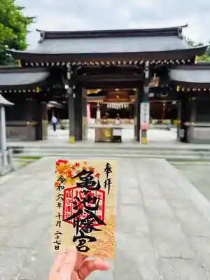 亀ケ池八幡宮(神奈川県)
