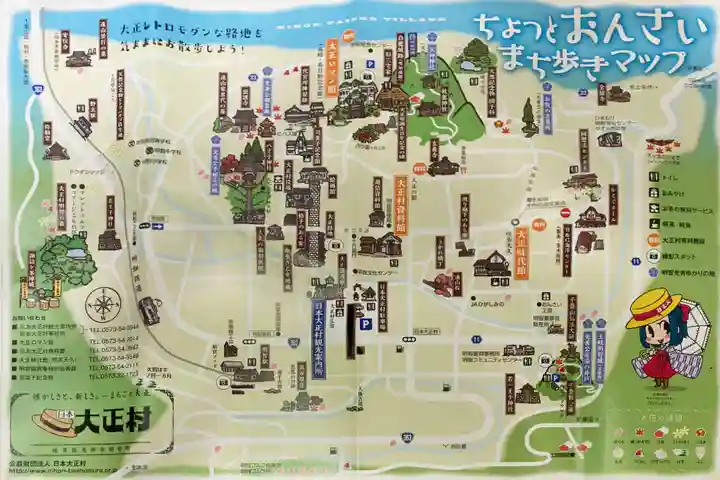 八王子神社(岐阜県)