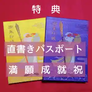 阿邪訶根神社(福島県)(2022年11月05日(土) 22時37分30秒投稿)