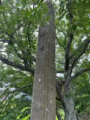 刺鹿神社(島根県)