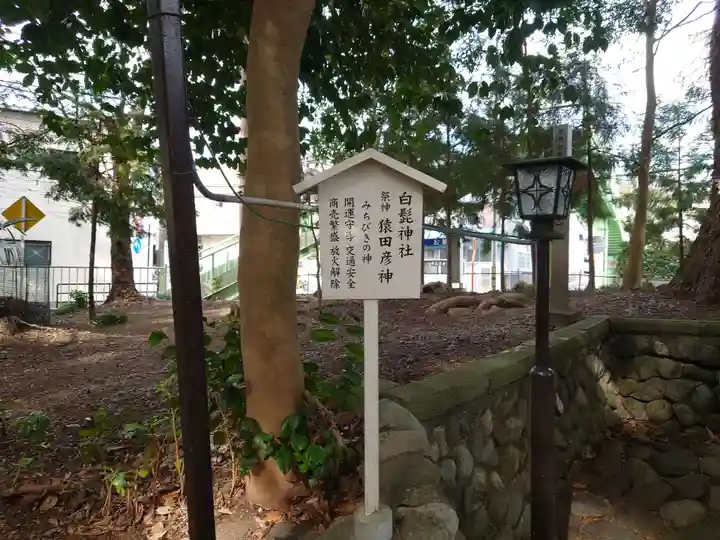 豊積神社(静岡県)