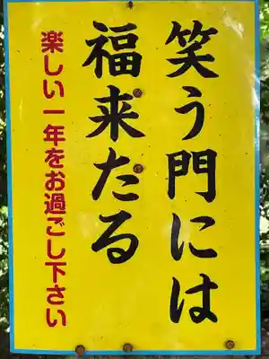 鷲子山上神社のその他建物