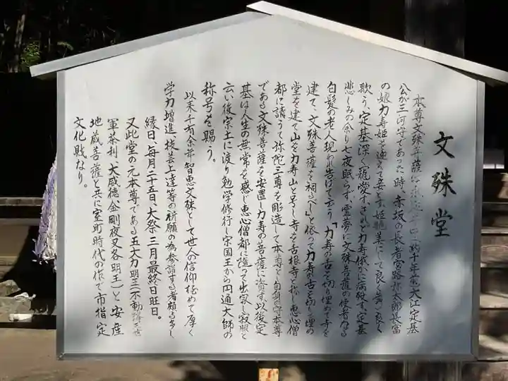 財賀寺(愛知県)