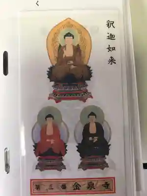 金泉寺(徳島県)