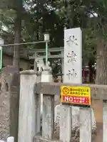 秋津神社(東京都)