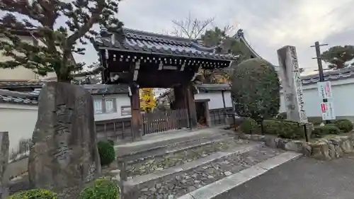 西宗寺(京都府)