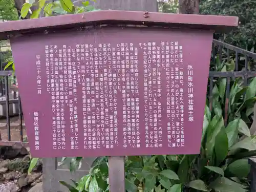 氷川神社(東京都)