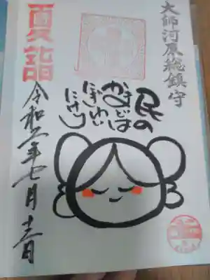 かわいい