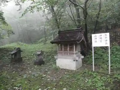 那須温泉神社の末社・摂社
