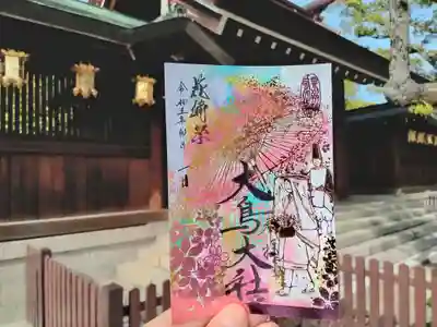 花摘祭限定御朱印です。