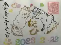 阿邪訶根神社の御朱印