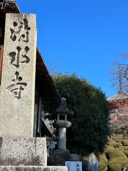 清水寺の山門・神門