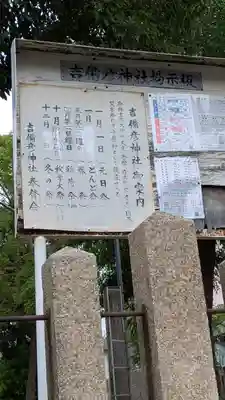 吉備彦神社(兵庫県)