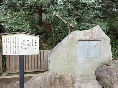 乃木神社のその他建物