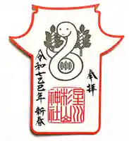 星川杉山神社の御朱印