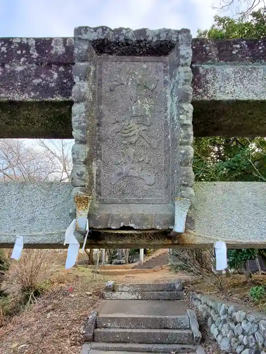 十塚山稲荷神社(栃木県)