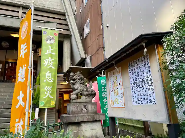 烏森神社(東京都)