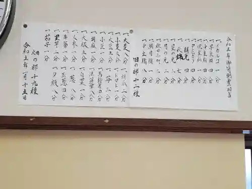 御厨神社（福富町）(栃木県)