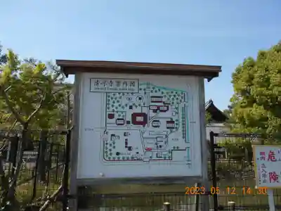 清凉寺(京都府)