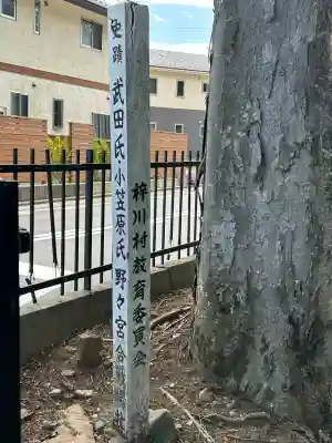 野々宮神社(長野県)