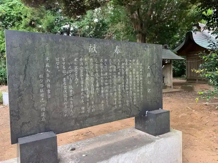 大宮大神社(千葉県)