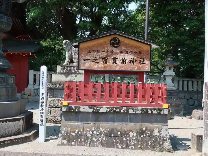 一之宮貫前神社(群馬県)