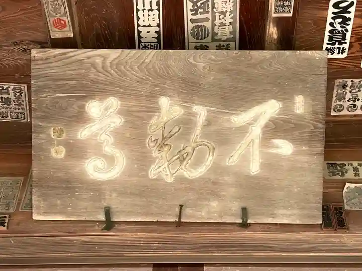 洞昌院(埼玉県)