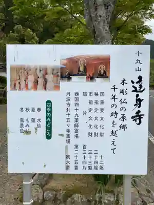 達身寺のその他建物