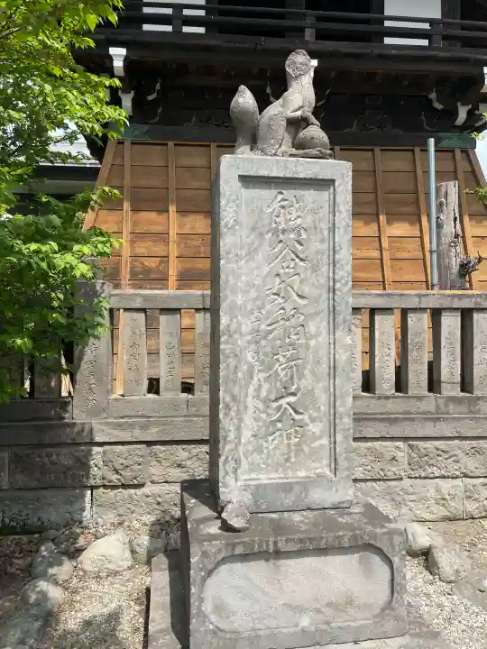 伊奈利神社の{uncategorized: "未分類", other: "その他", undefined: "問題あり", building: "その他建物", grave: "お墓", sacred_gate: "鳥居", guardian: "狛犬", statue: "像", buddha: "仏像", history: "歴史", nature: "自然", garden: "庭園", animal: "動物", pagoda: "塔", temizu: "手水舎", mountain_gate: "山門・神門", sanctuary: "本殿・本堂", subordinate: "末社・摂社", art: "芸術", scenery: "景色", jizo: "地蔵", ema: "絵馬", goshuin: "御朱印", omikuji: "おみくじ", items: "授与品その他", amulet: "お守り", goshuincho: "御朱印帳", eats: "食事", festival: "お祭り", votive_dance: "神楽", shichigosan: "七五三参", wedding: "結婚式", experience: "体験その他", initially: "初詣", around: "周辺", anti_infection: "感染症対策"}