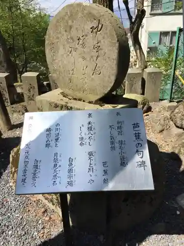 伊香保神社の建物その他