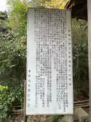 駒止延命地蔵尊（幸福寺地蔵堂）(三重県)