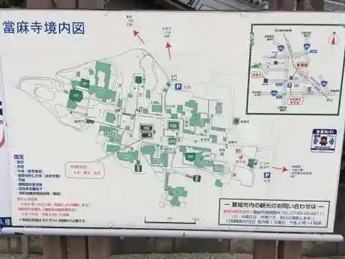 當麻寺のその他建物