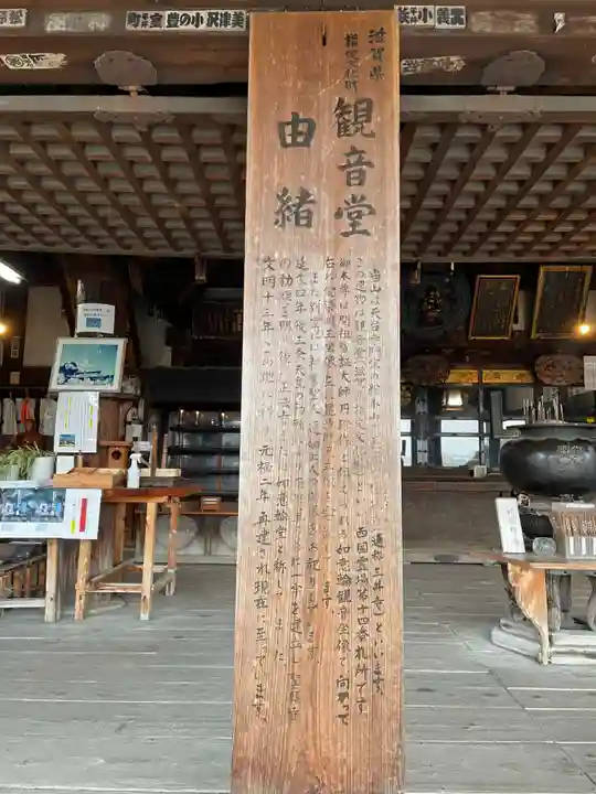 園城寺(三井寺)(滋賀県)