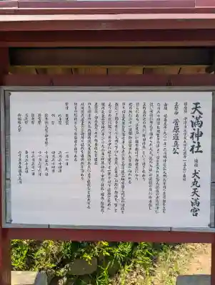 犬丸天満宮(大分県)
