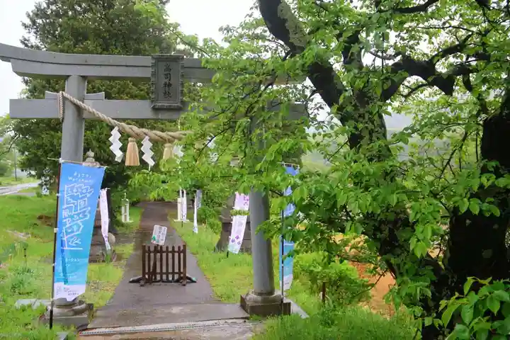 高司神社〜むすびの神の鎮まる社〜の鳥居