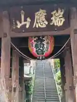 弘明寺(神奈川県)