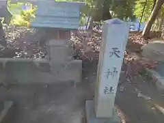 大岡白山神社(愛知県)