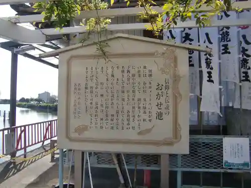 八大龍王総本殿(岐阜県)