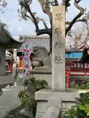 高砂神社の建物その他