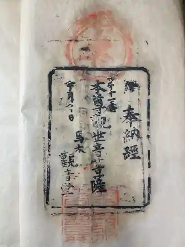 常光寺(香川県)