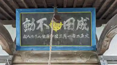 新正寺の本殿・本堂